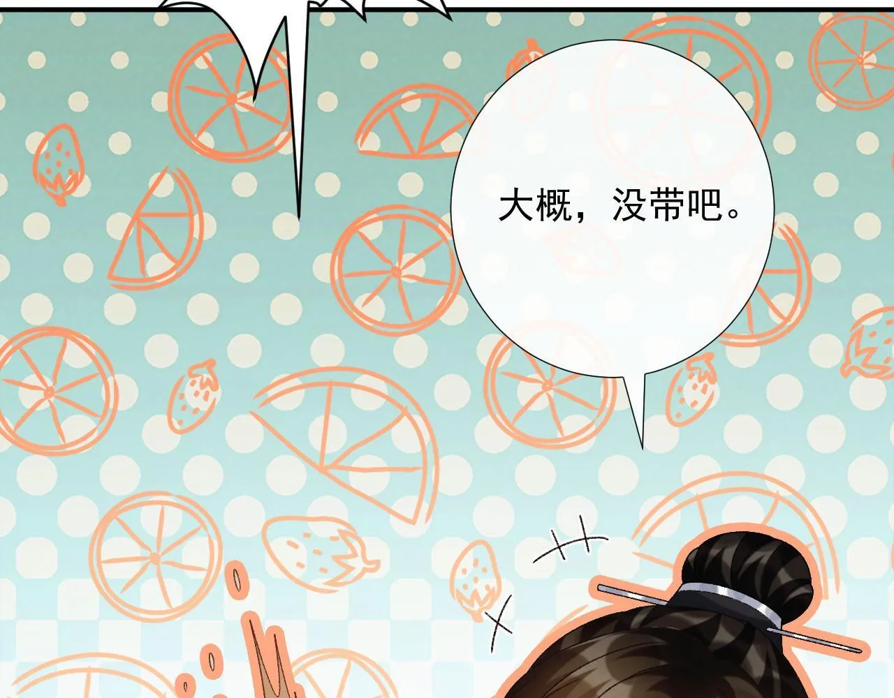 第69话 换装32