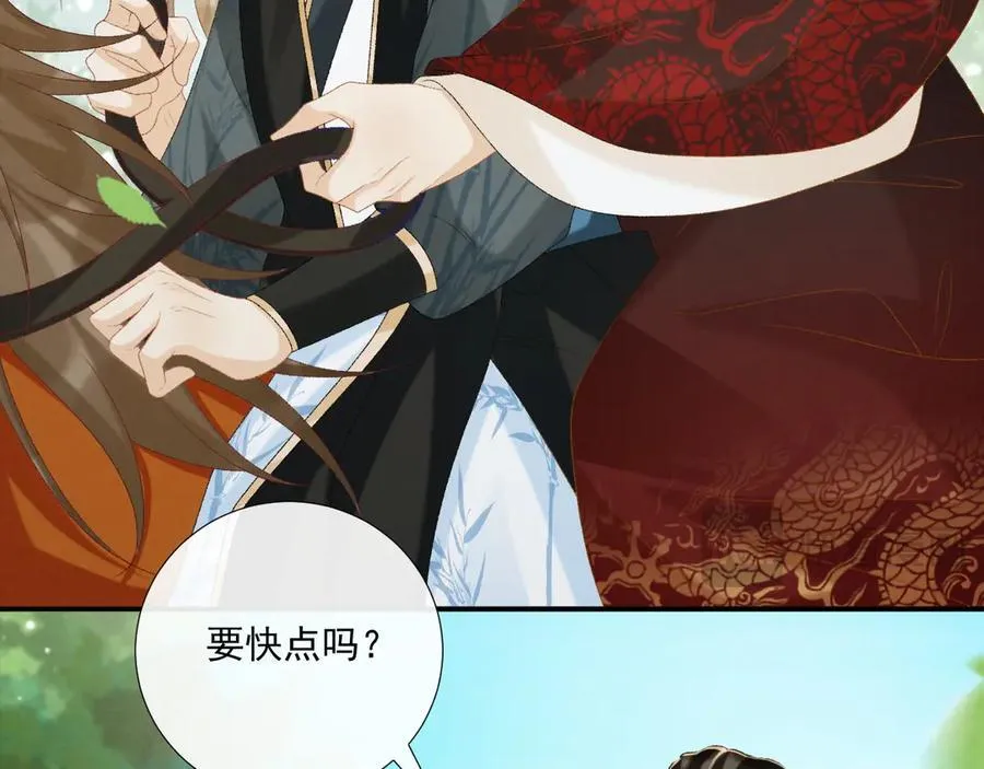 第77话 起杀心？13