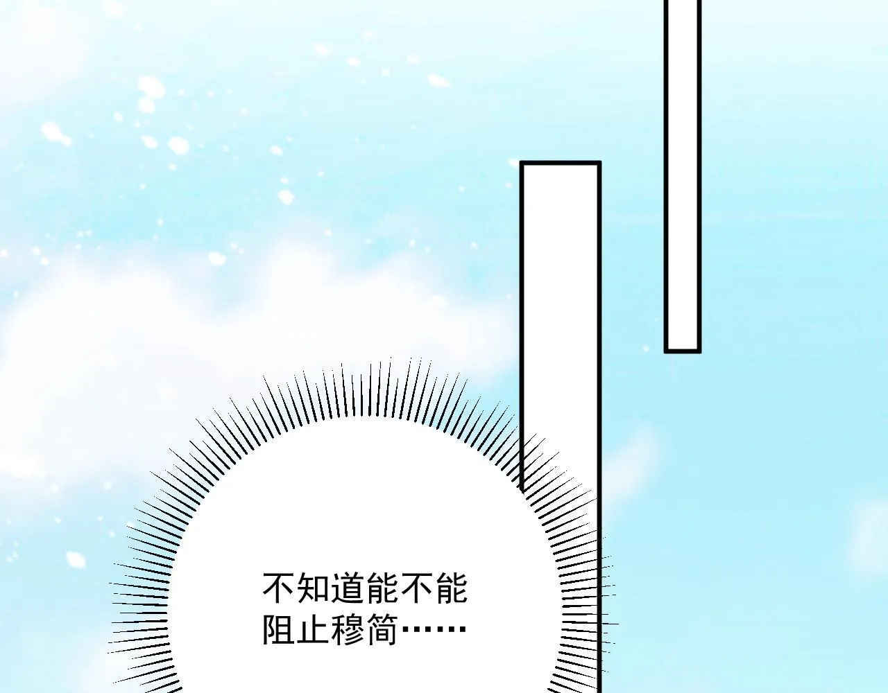 第72话 私会38