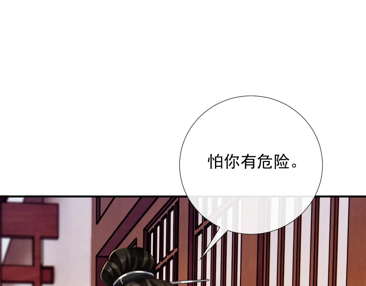 第68话 宫宴上的插曲56
