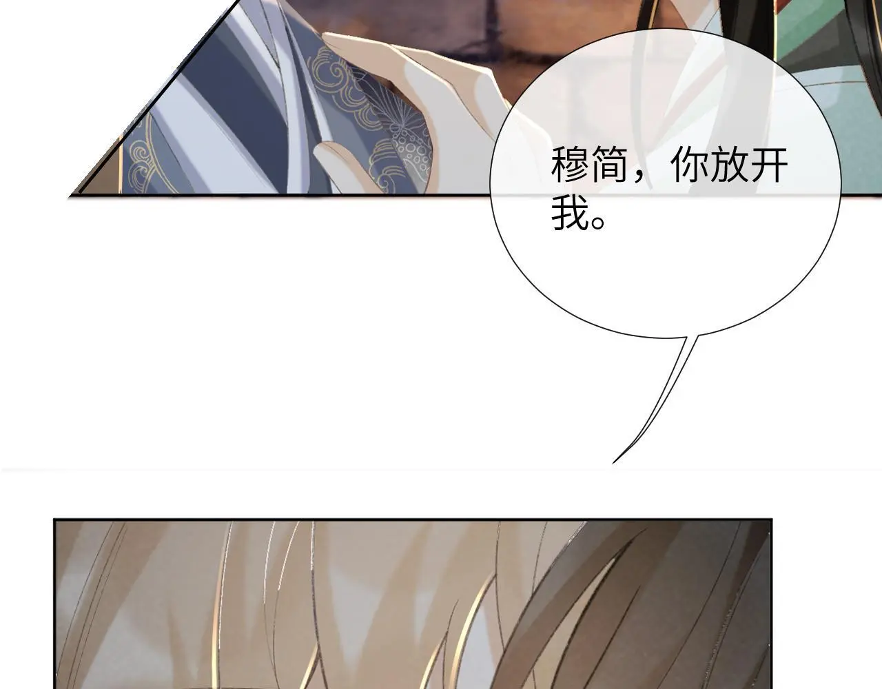 第51话 别想逃离我！75