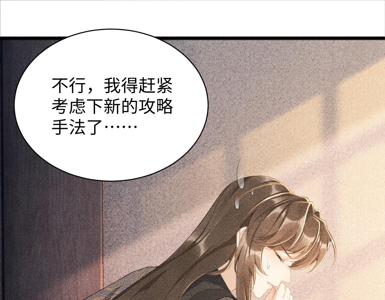 第3话 他是我的。41