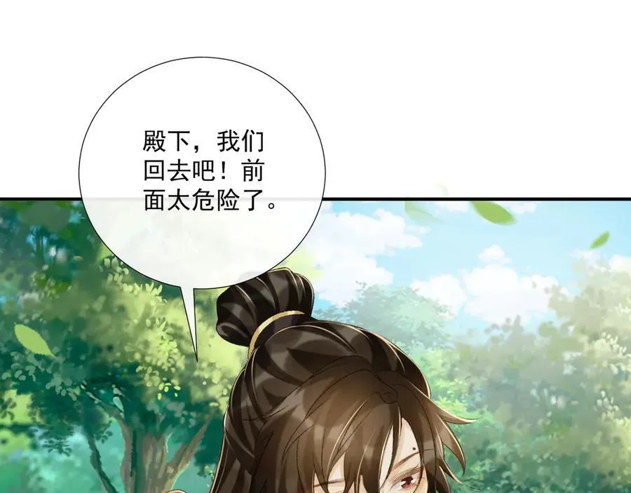 第77话 起杀心？62