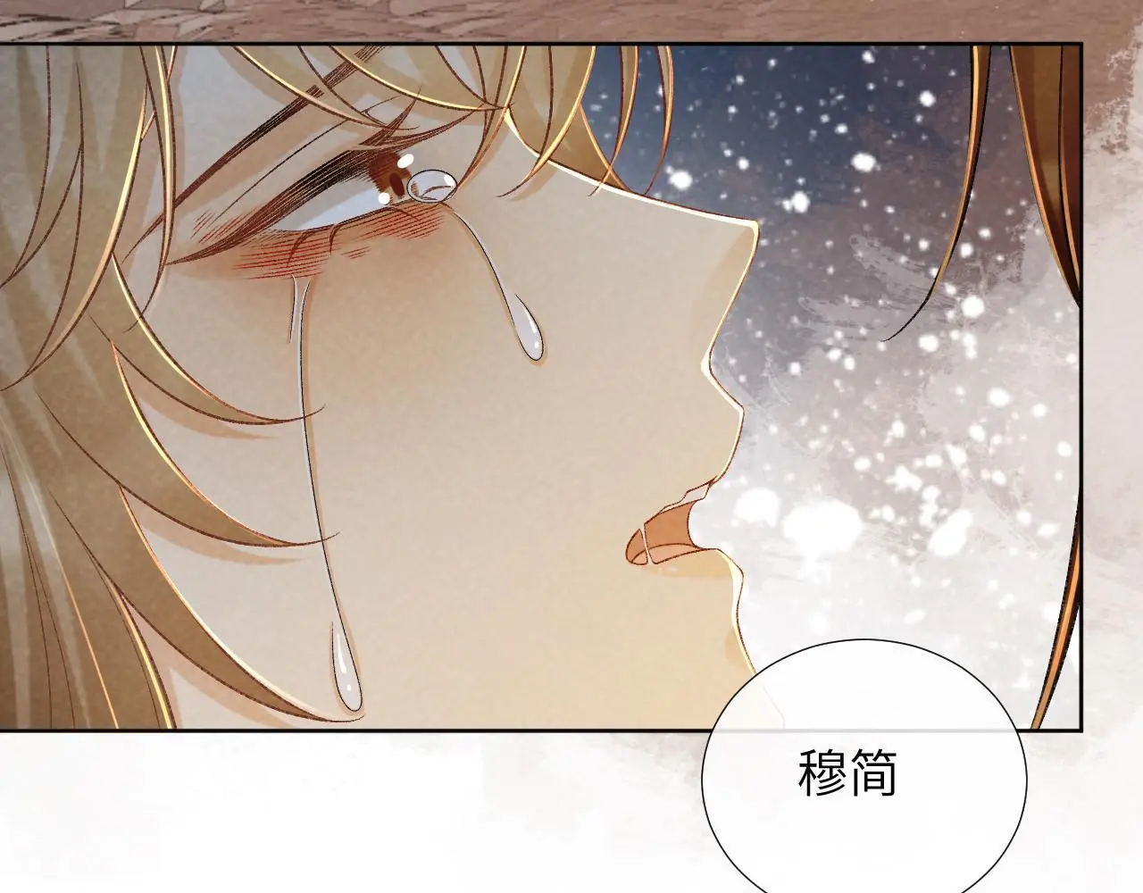 第52话 对他的惩罚17