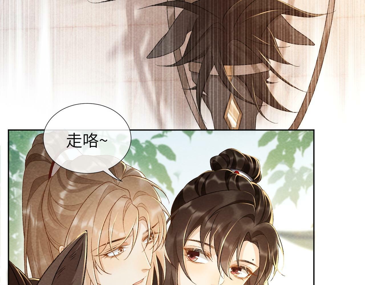 第34话 和他同骑38