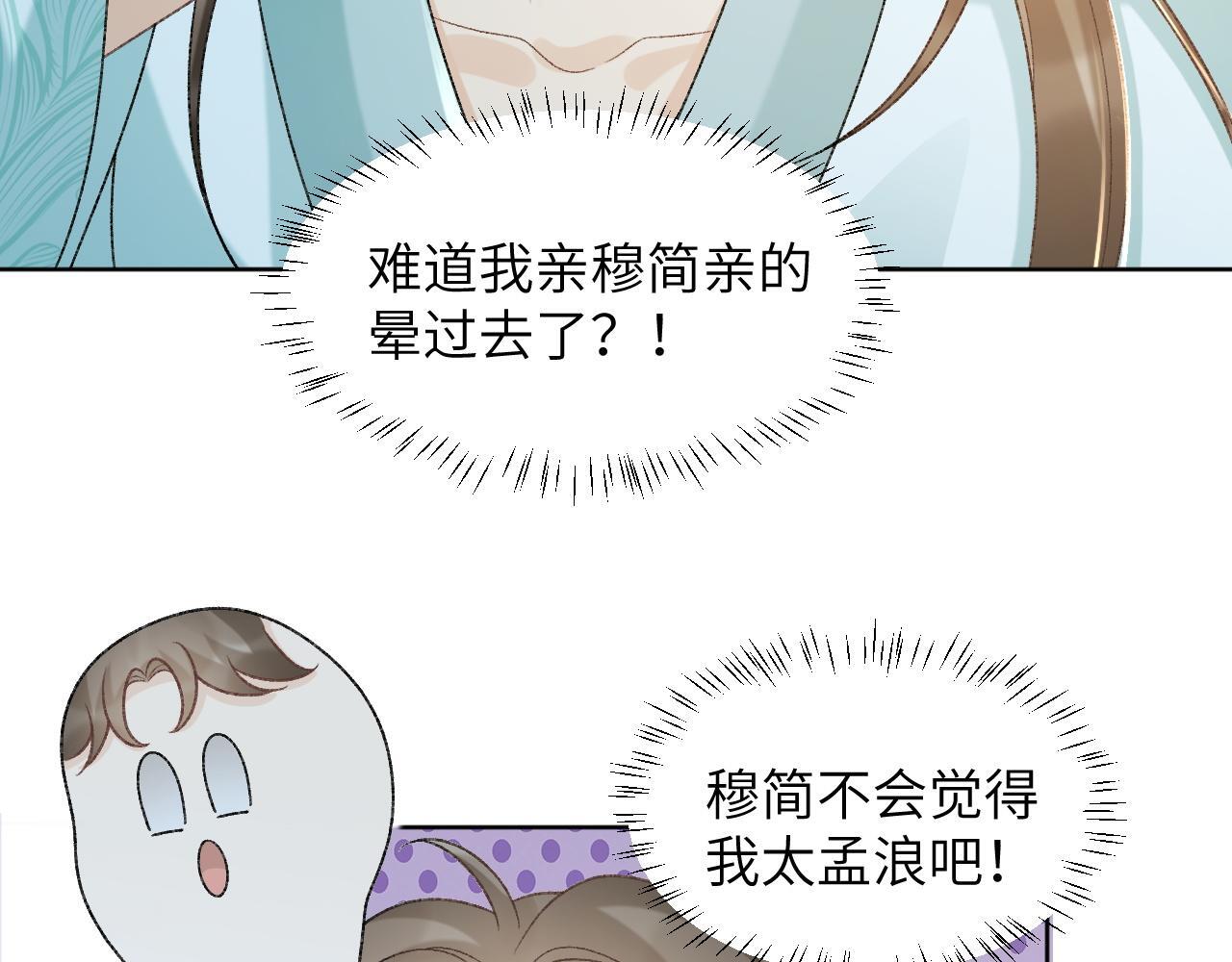 第48话 他的计谋57