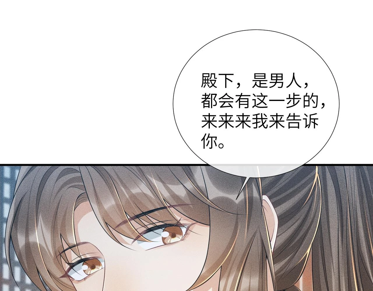 第15话 要你亲自教！56