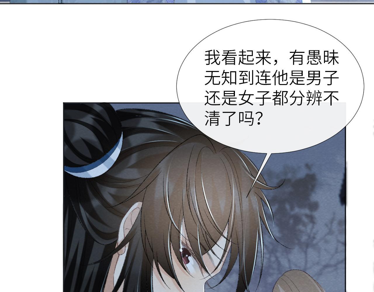 第48话 他的计谋39