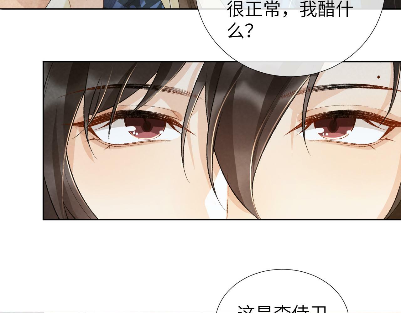 第29话 吃醋？46