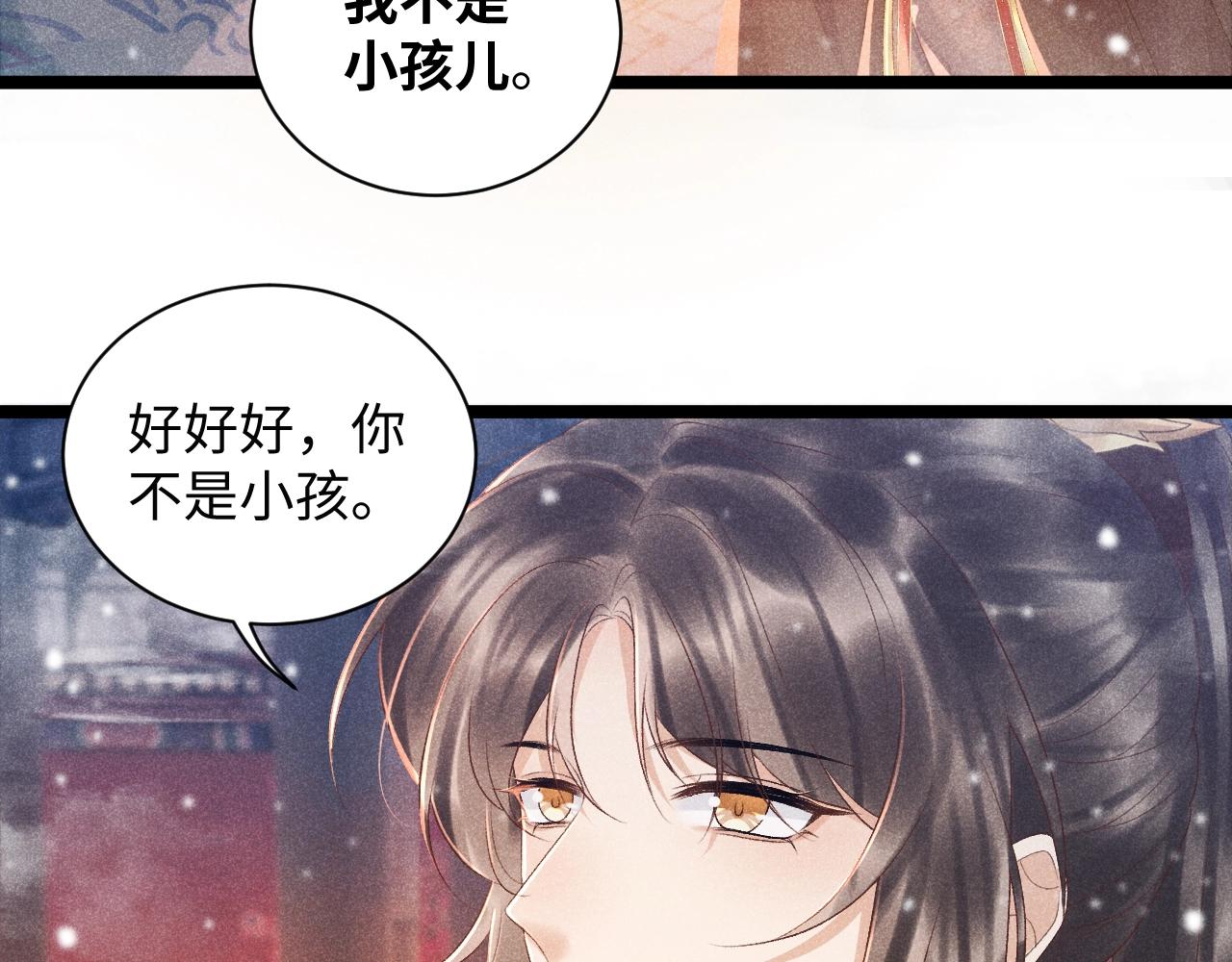 第2话 他就是穆简？！86