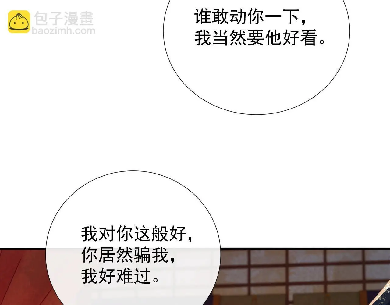 第61话 求饶10