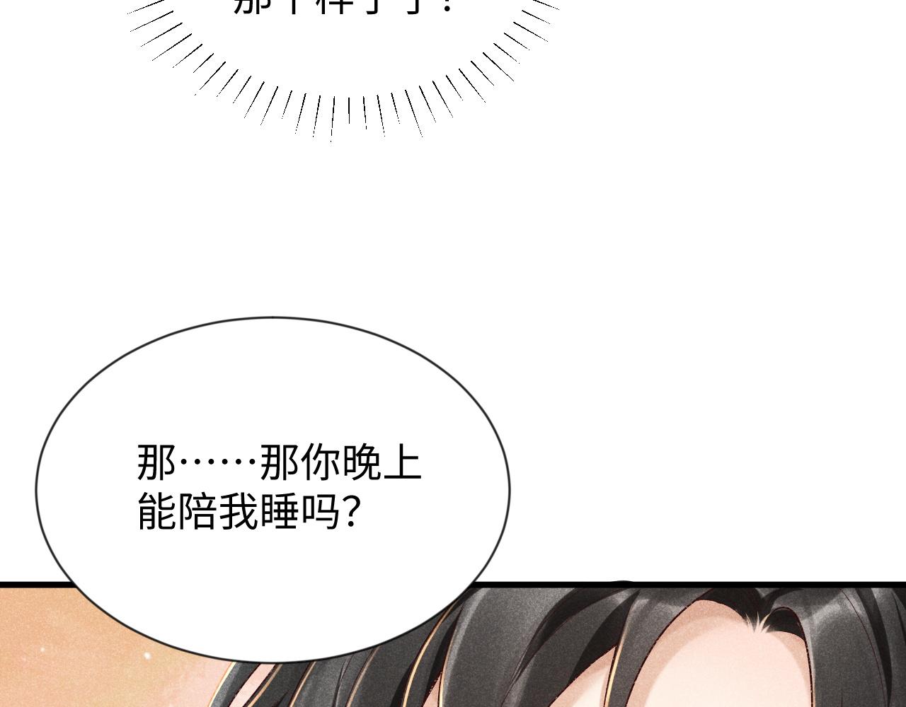 第7话 太变态了！27