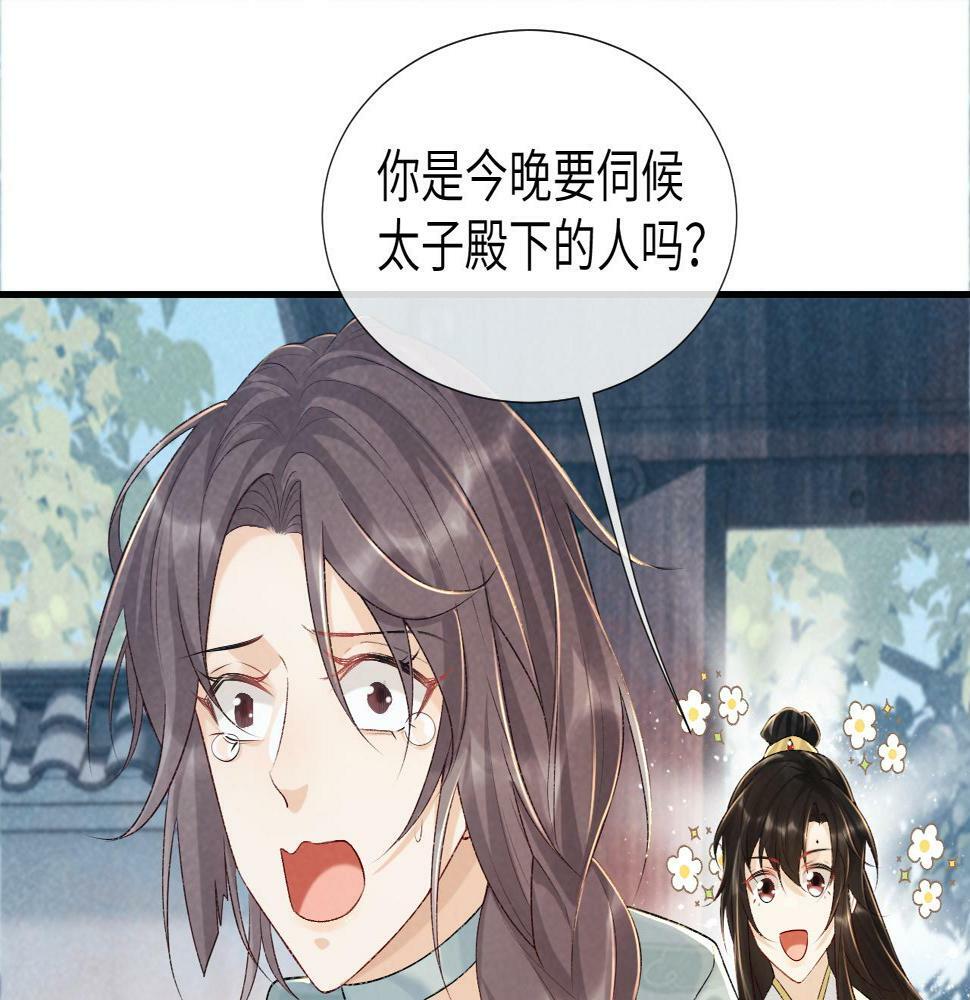 第19话 精湛演技72