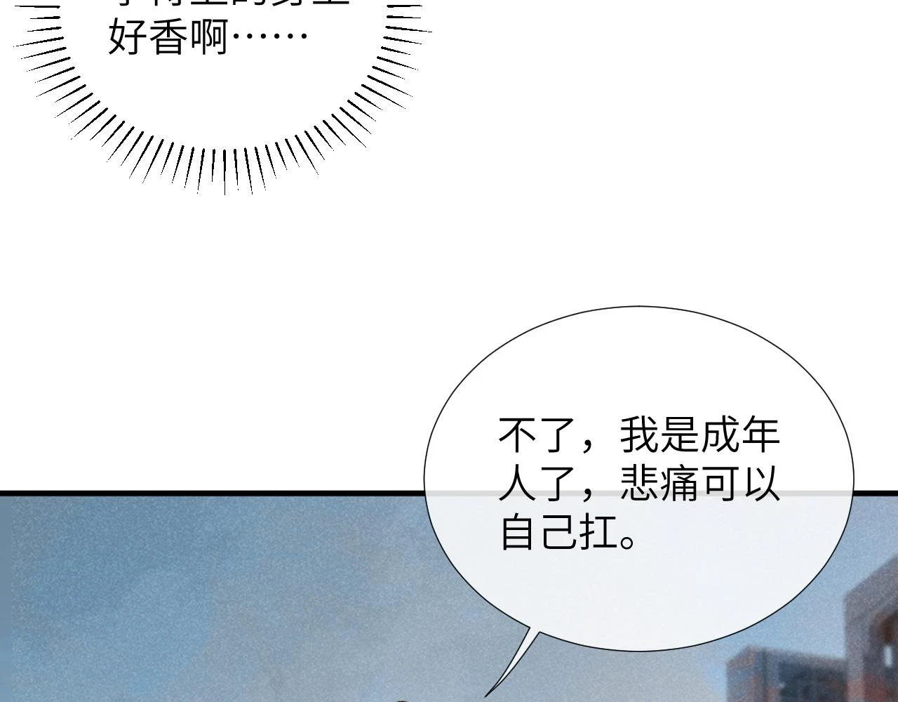 第13话 双面茶崽87