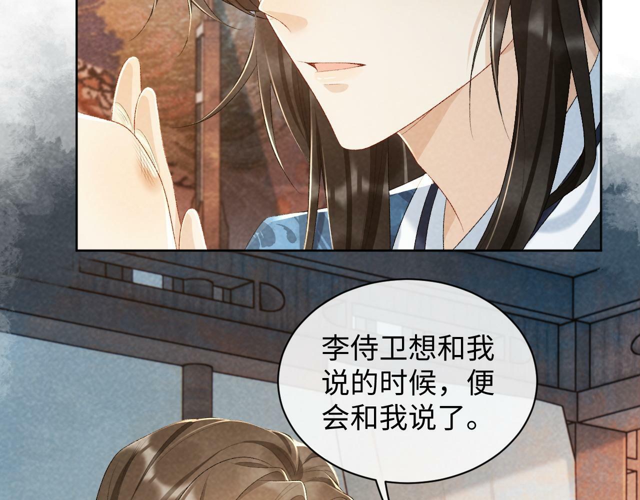 第27话 唯有他可依靠54