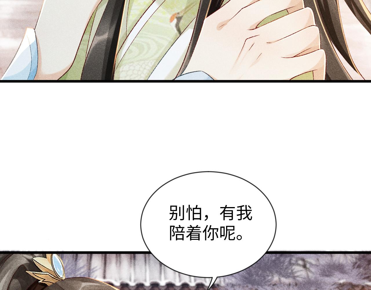 第6话 又是太子……89