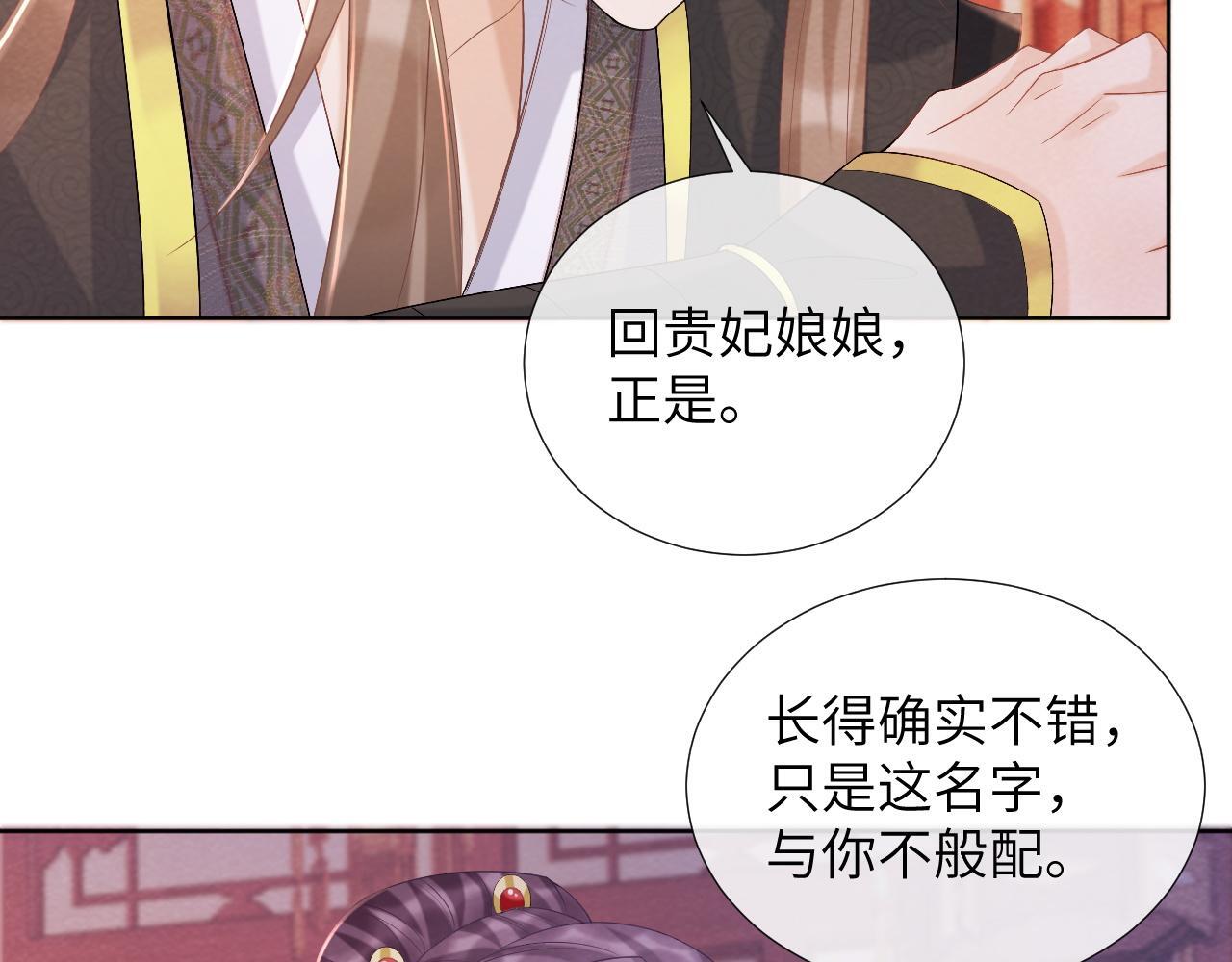第44话 虚情假意66