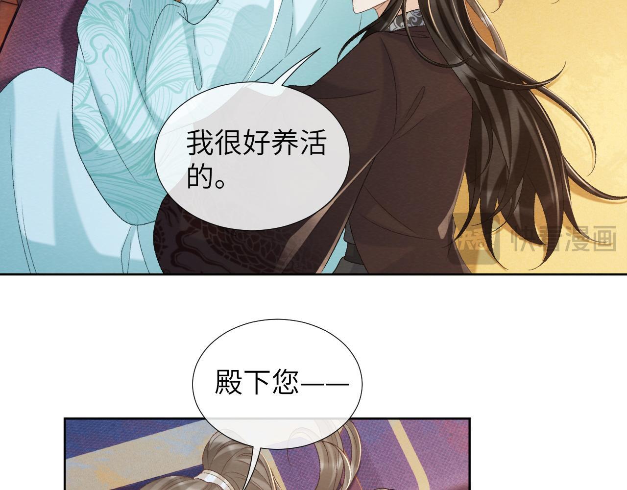 第49话 怎么舍得伤他5