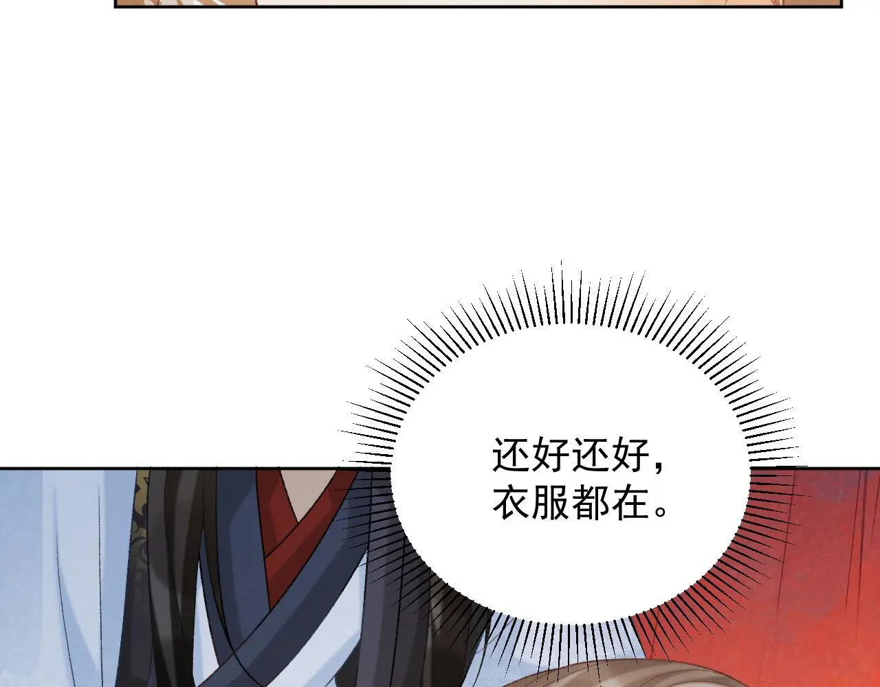第56话 玩点花样？38