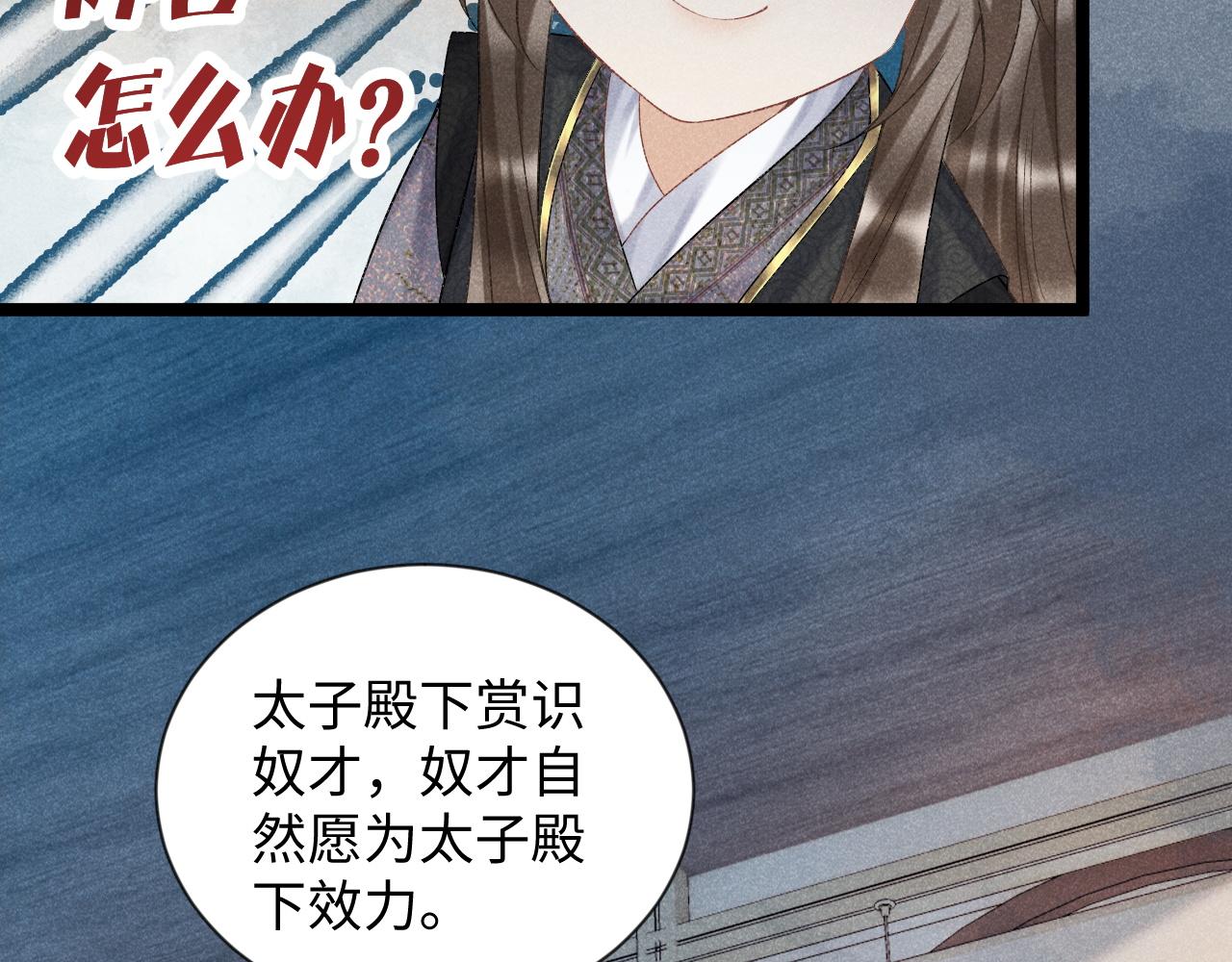 第6话 又是太子……59