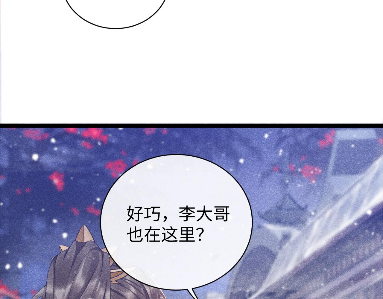 第3话 他是我的。12