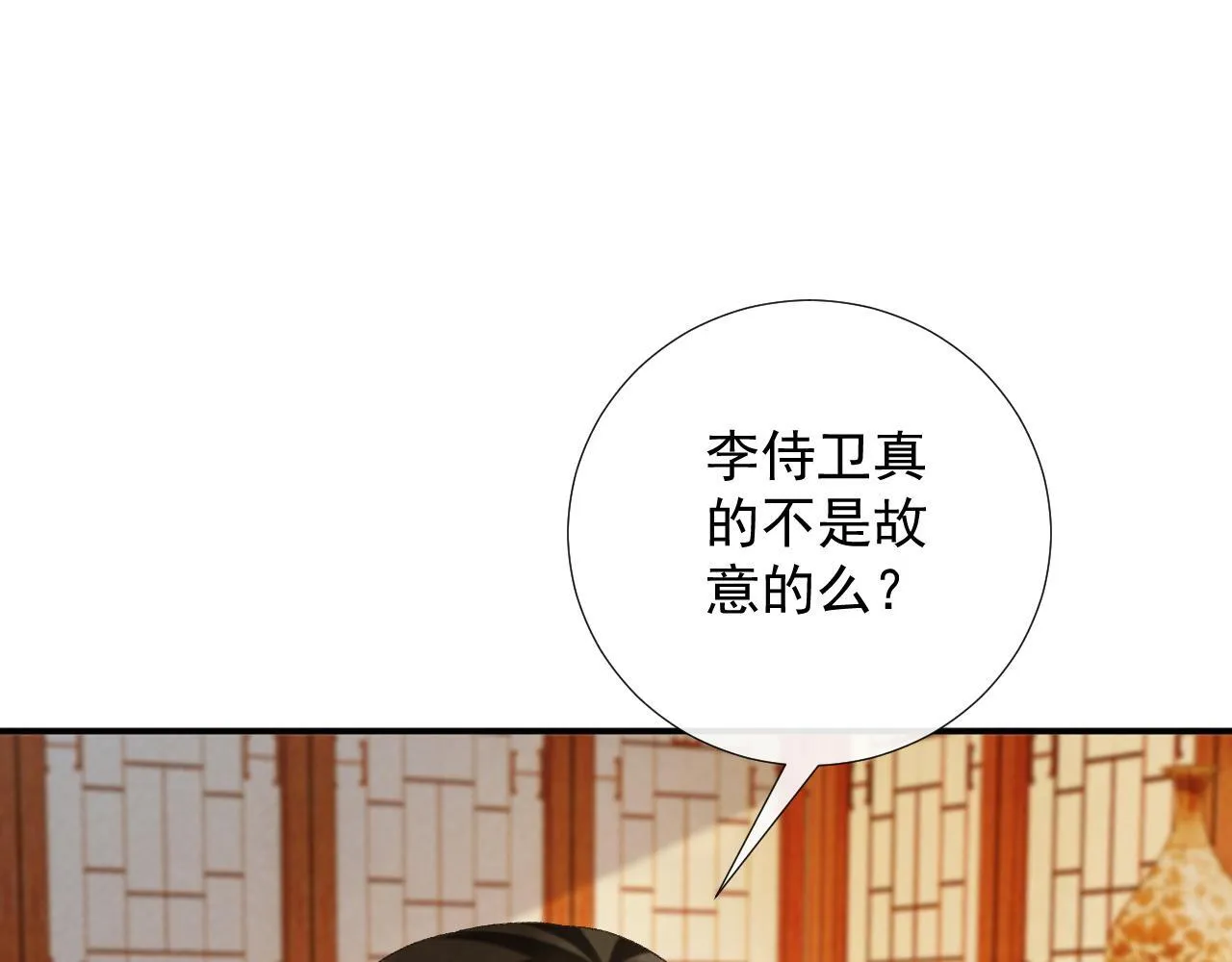 第67话 他的万般套路57