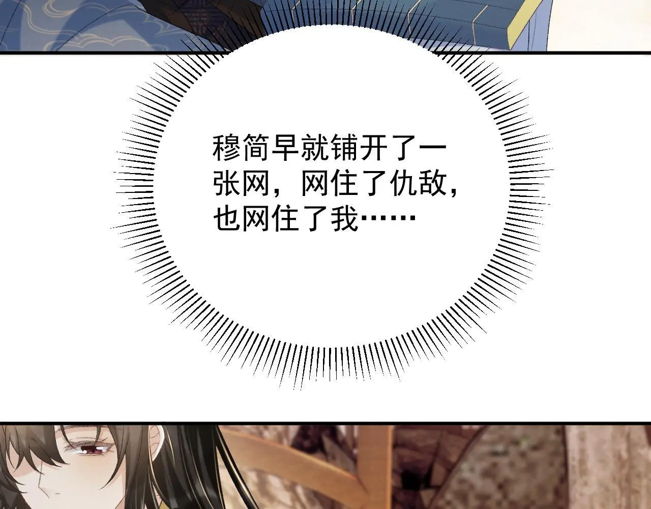 第63话 欲罢不能46