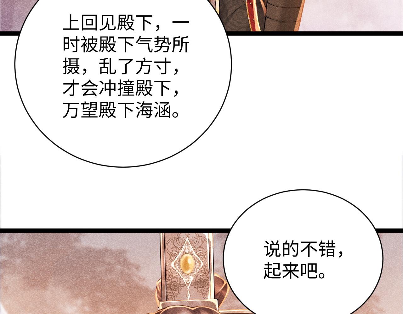 第4话 怎么可以爽约崽崽40
