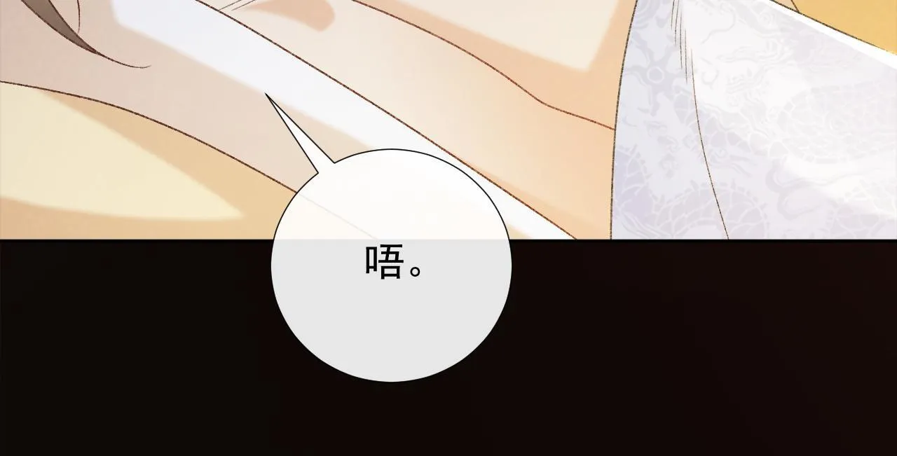 第71话 游湖82