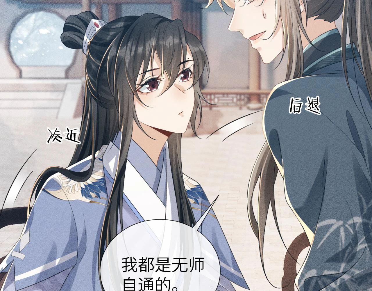 第15话 要你亲自教！9