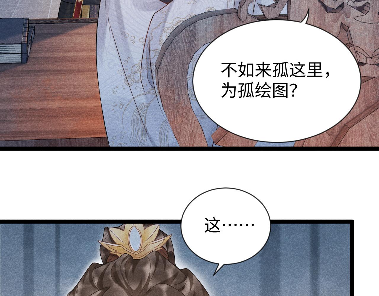 第6话 又是太子……38