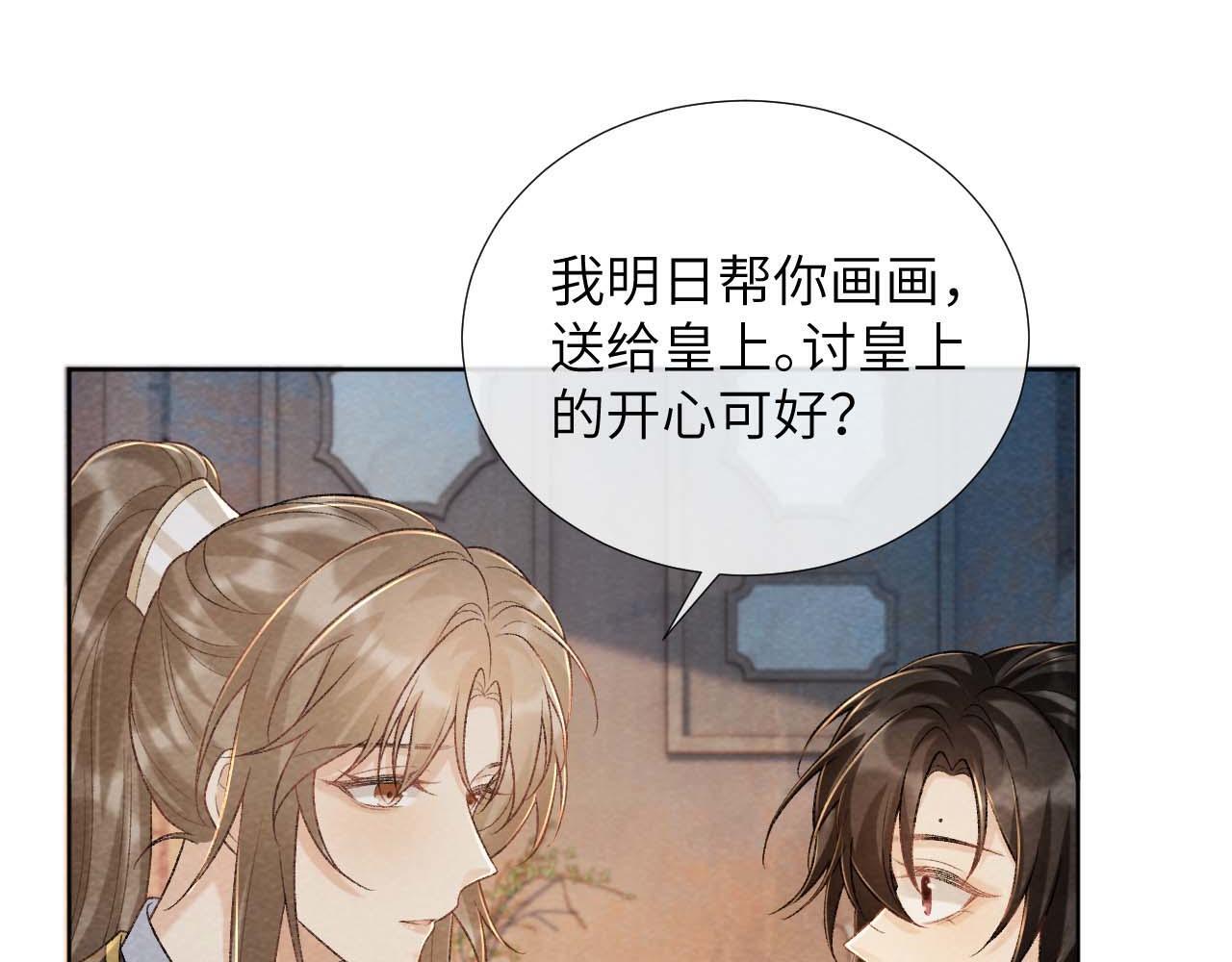 第40话 我只有你15