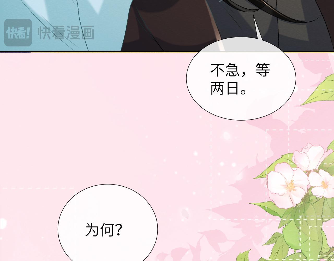 第49话 怎么舍得伤他29