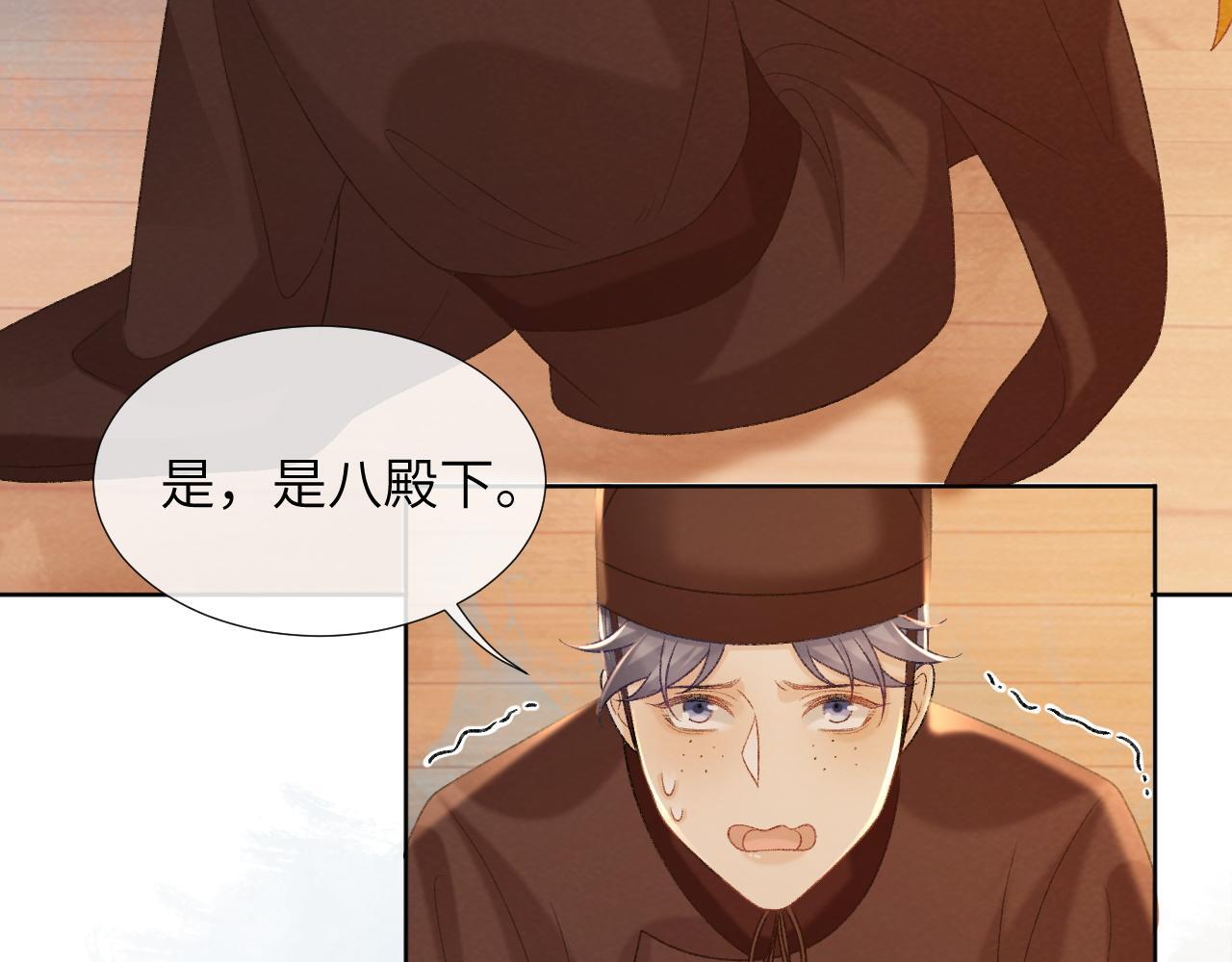 第44话 虚情假意40