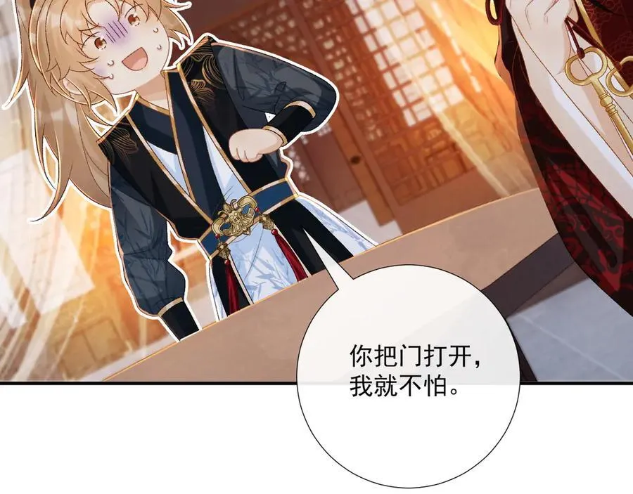 第80话 你还想逃？71