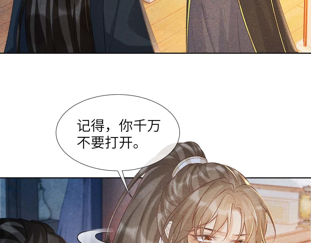第40话 我只有你48