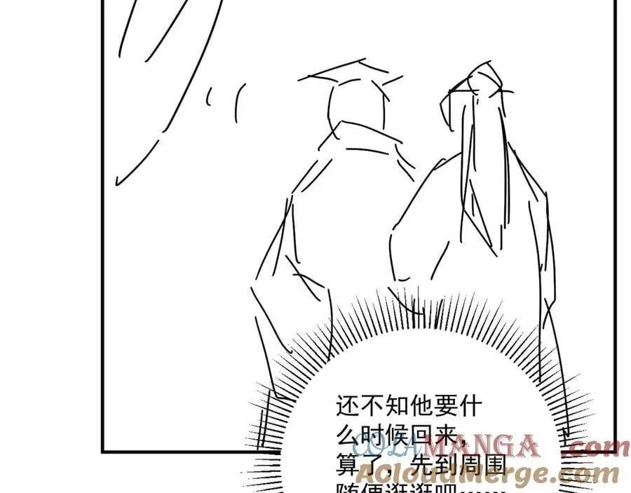 第84话 醋味66