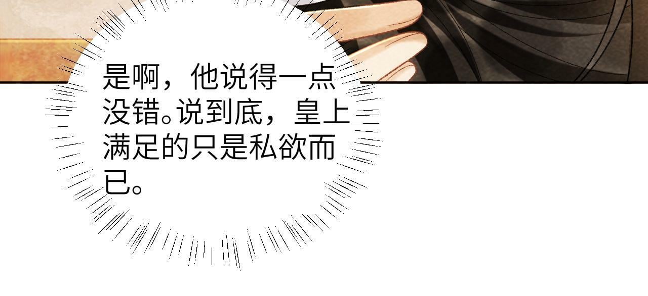 第37话 只有你值得34