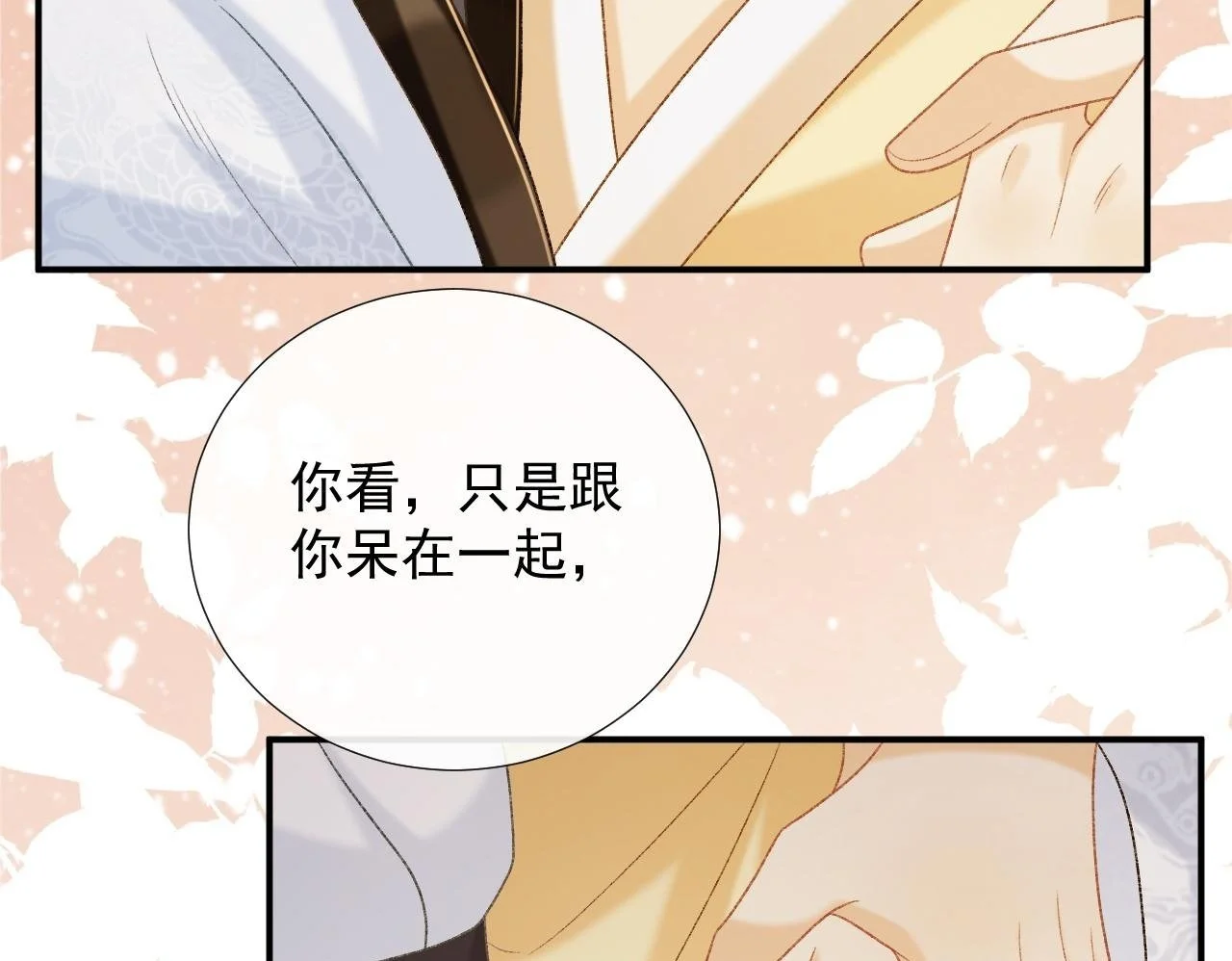 第62话 让我开心。93
