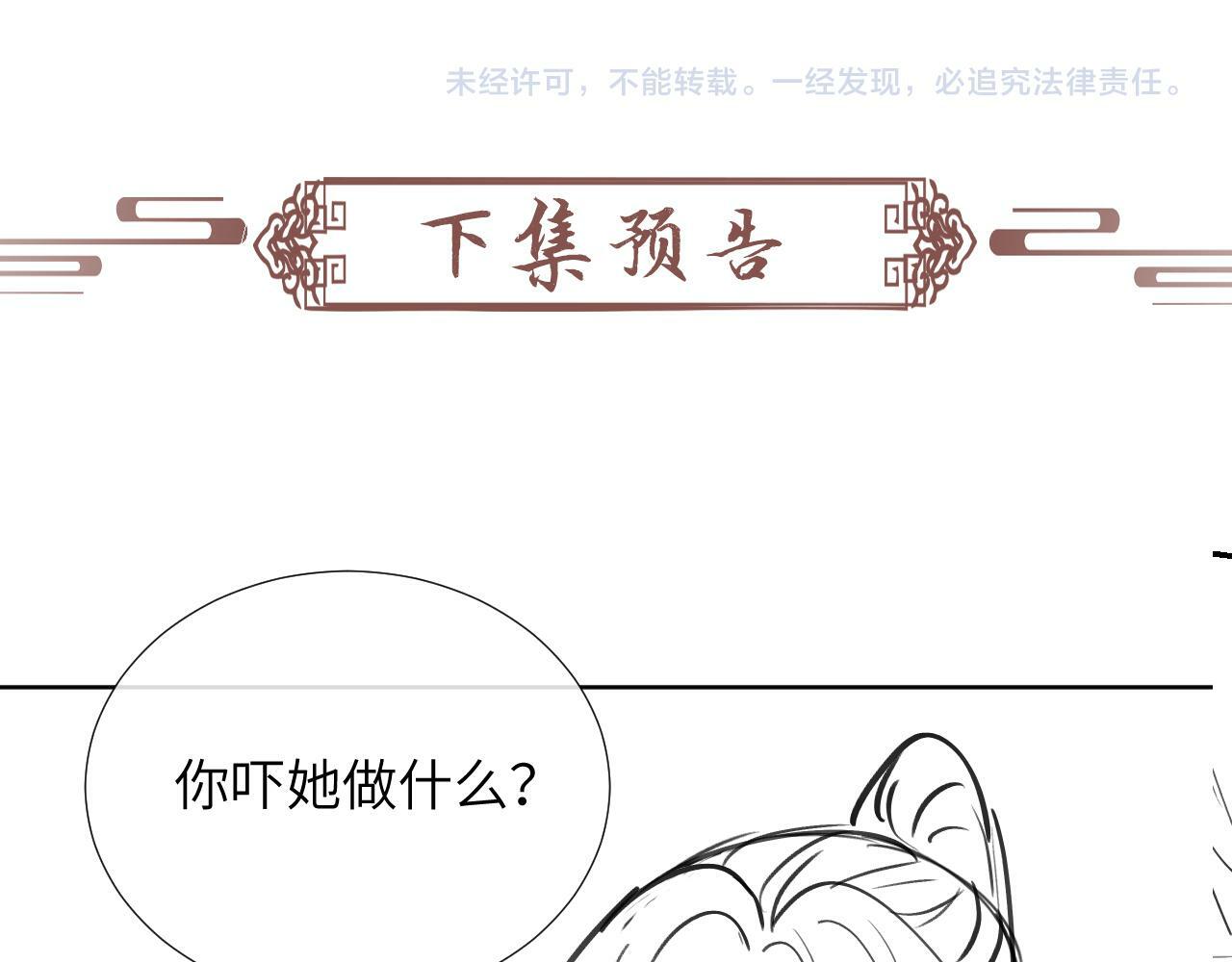 第38话 你在敷衍我？89