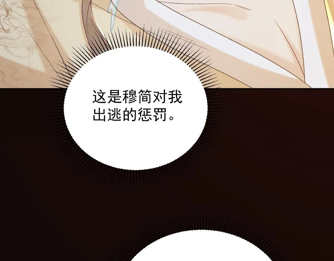 第58话 我的月亮93