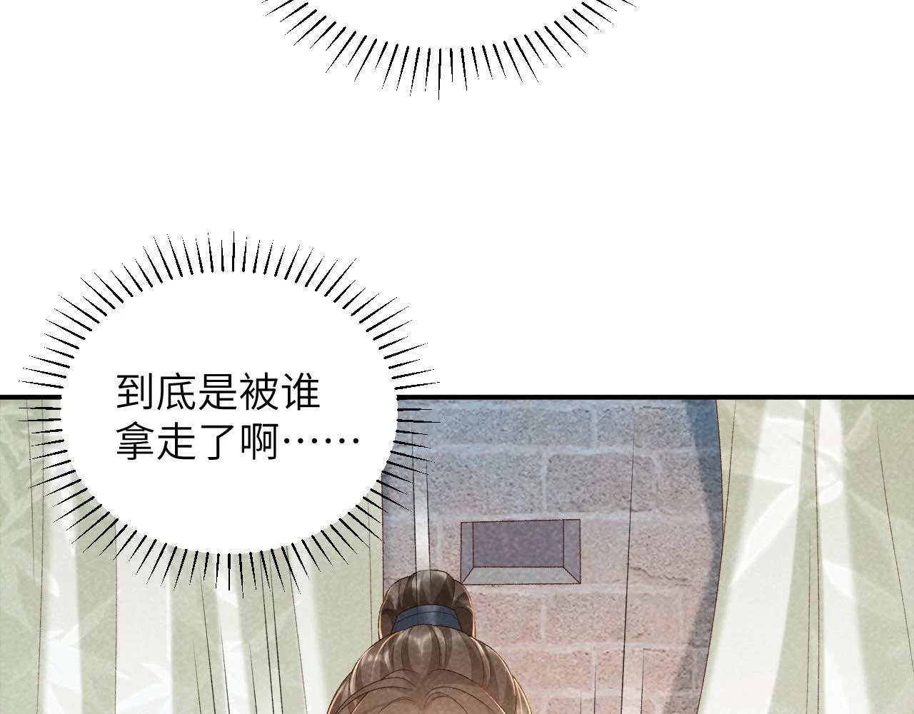 第13话 双面茶崽68
