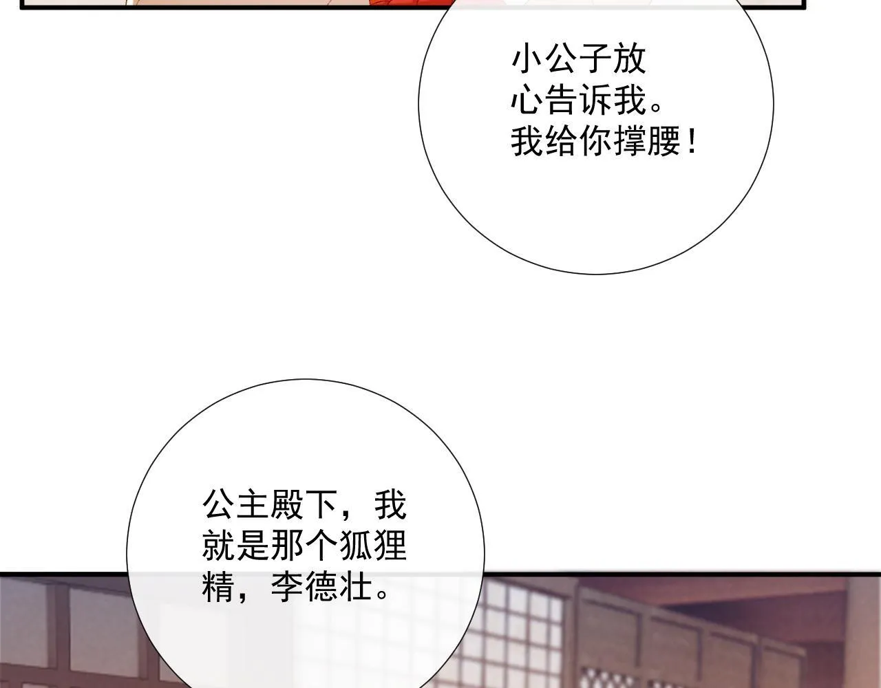第72话 私会26