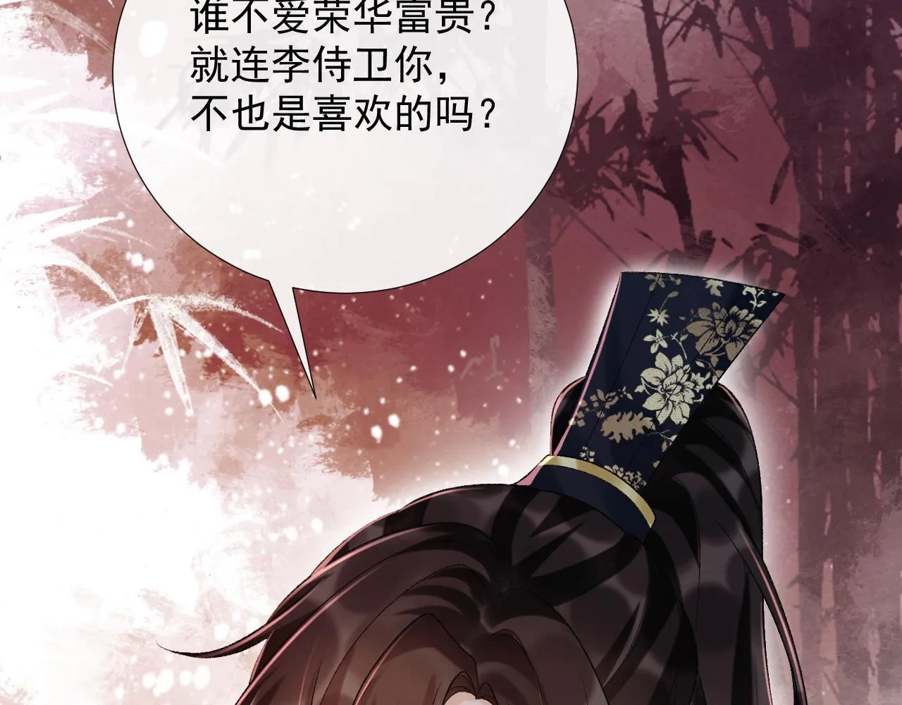 第64话 你在耍我？91