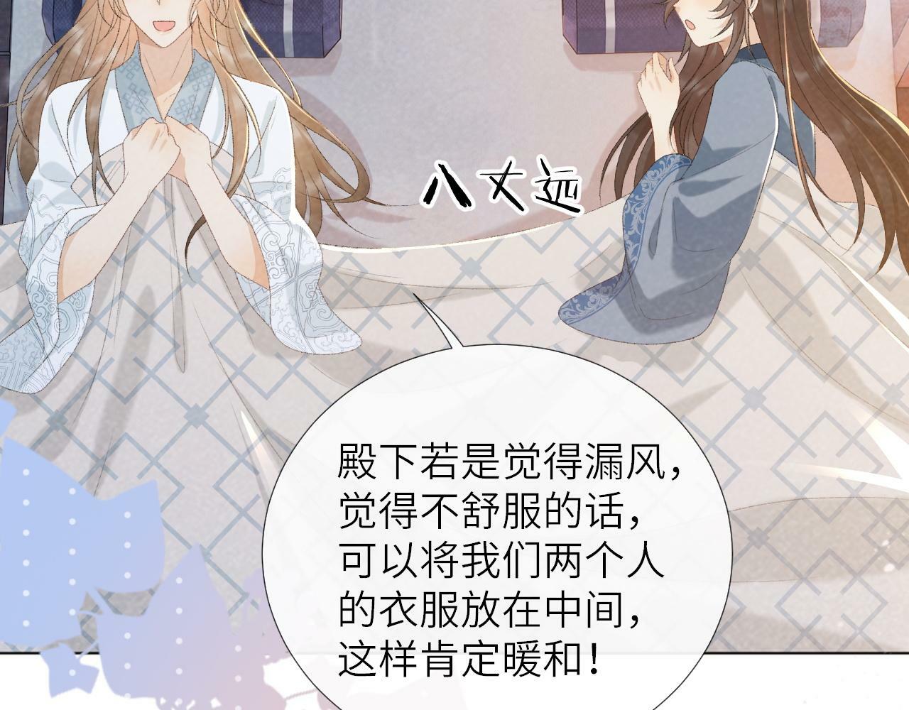 第30话 烈女怕缠郎47