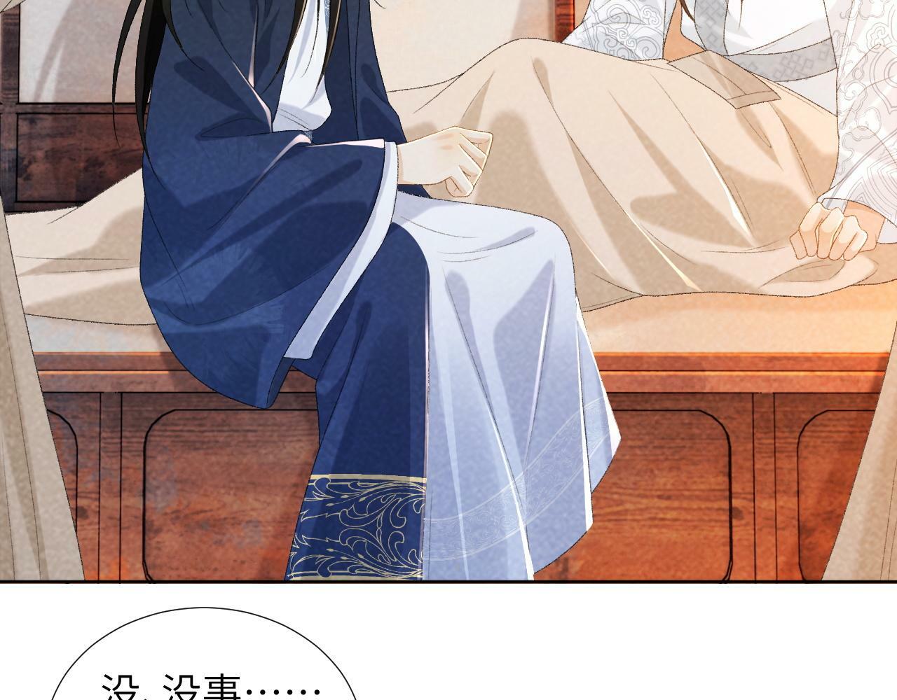 第33话 又被欺负？54