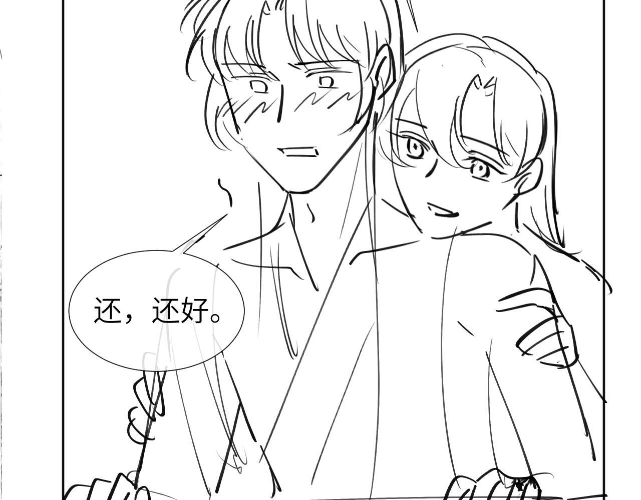 第41话 秽乱宫闱101