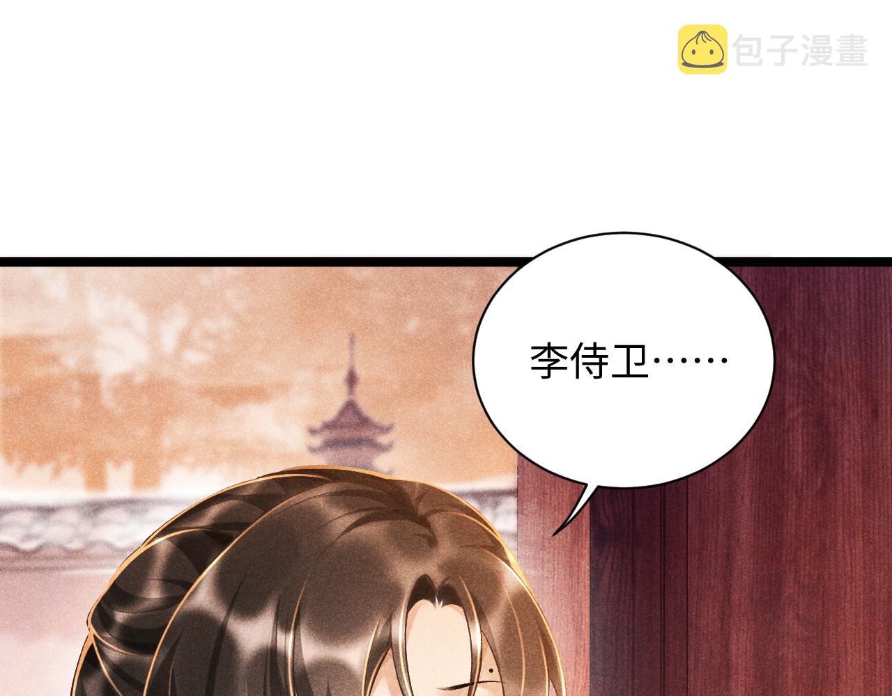 第5话 崽崽求收留~71