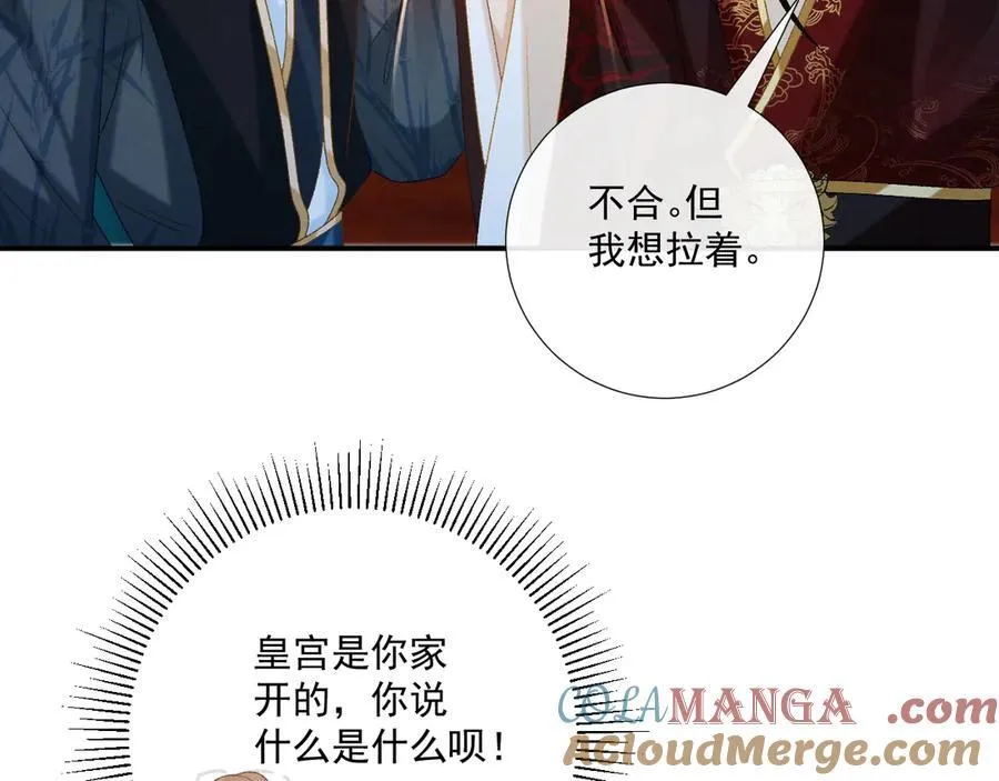 第82话 他的阴谋45
