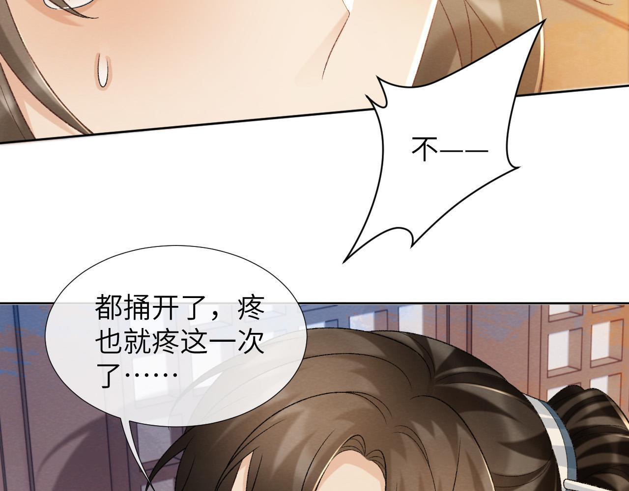 第49话 怎么舍得伤他71